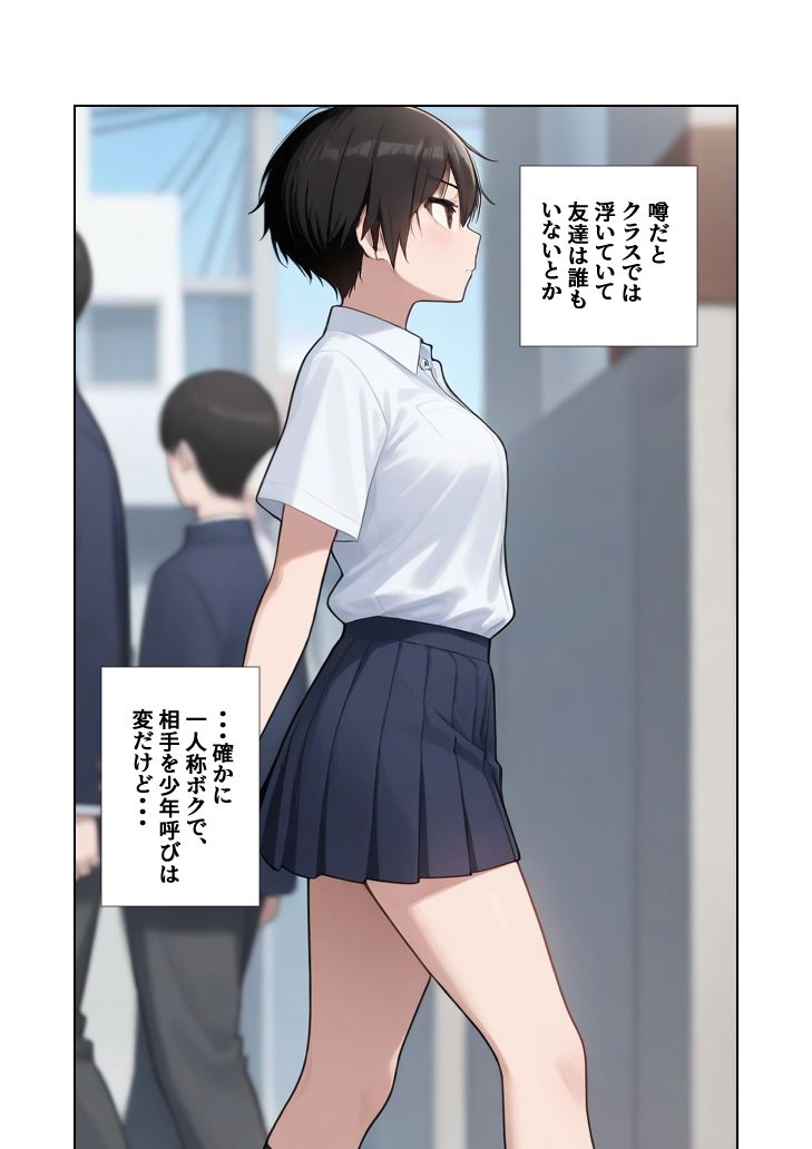 ボーイッシュな先輩に告白したら性奴●にされた話 サンプル画像3