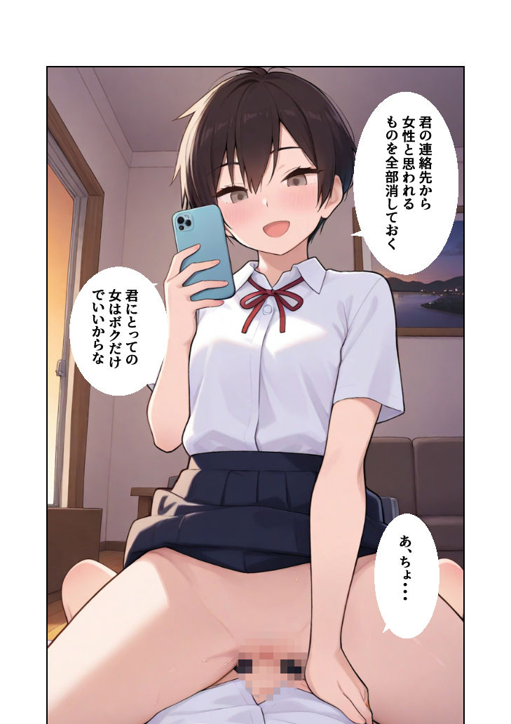 ボーイッシュな先輩に告白したら性奴●にされた話 サンプル画像8