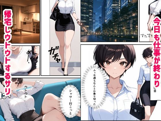 ボーイッシュな子が隣人と拘束プレイでセックスしたら どMでされ放題  快楽堕ち サンプル画像1