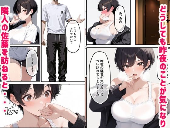ボーイッシュな子が隣人と拘束プレイでセックスしたら どMでされ放題  快楽堕ち サンプル画像4