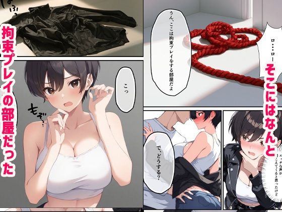 ボーイッシュな子が隣人と拘束プレイでセックスしたら どMでされ放題  快楽堕ち サンプル画像5