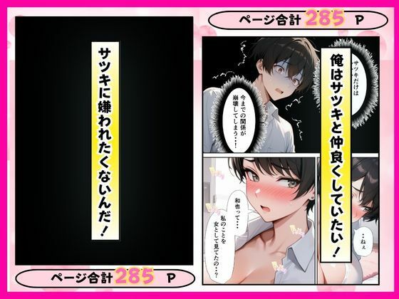 ボーイッシュな巨乳幼馴染とあまあまいちゃらぶSEX サンプル画像7