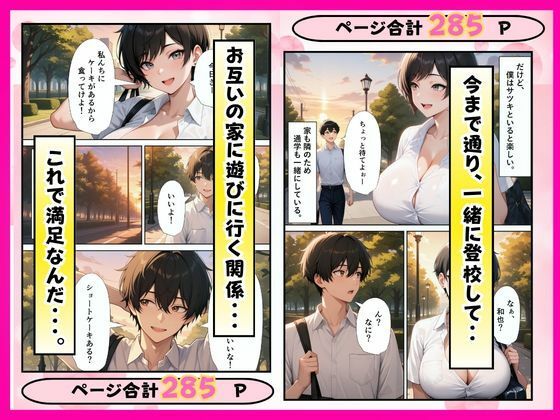 ボーイッシュな巨乳幼馴染とあまあまいちゃらぶSEX サンプル画像8