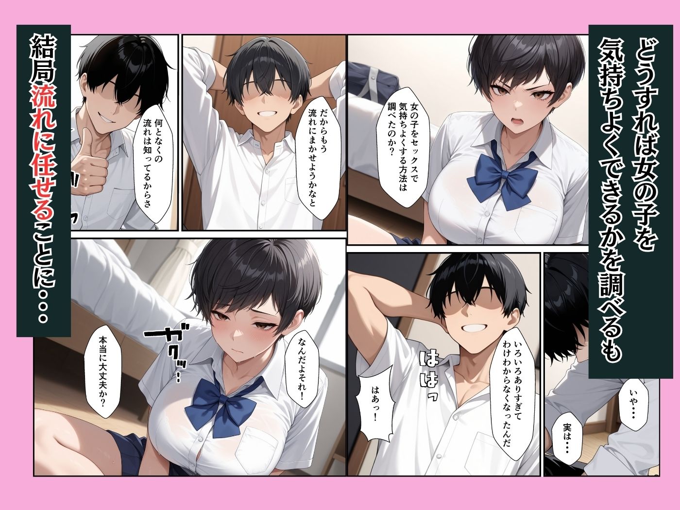 ボーイッシュな爆乳幼馴染が童貞の僕に中出しセックスさせてくれた話 サンプル画像6