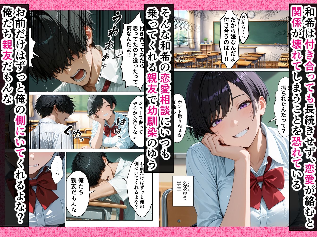 ボーイッシュ巨乳幼馴染のメスの顔を知ってしまった俺がイチャラブ本気セックスする話 サンプル画像1