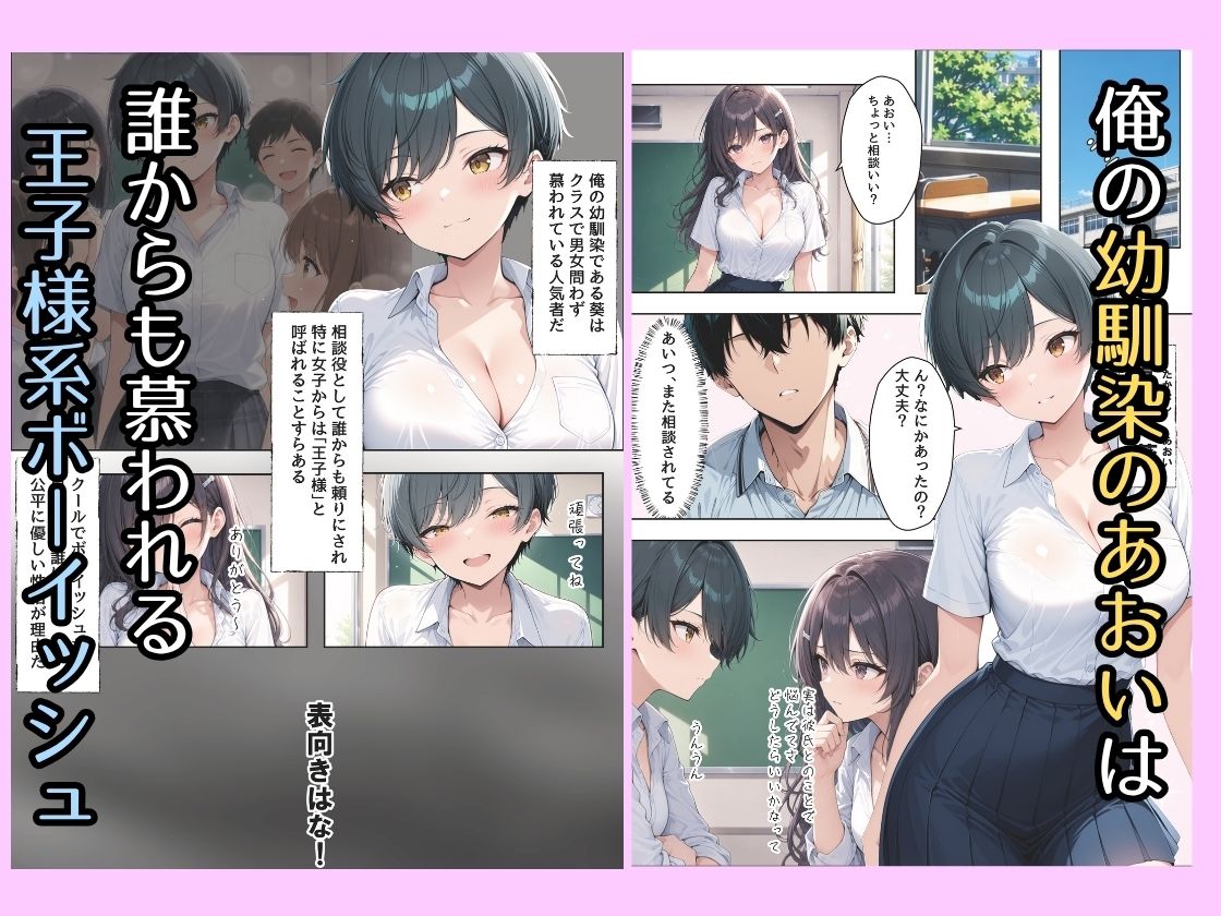 ボーイッシュ幼馴染がウザっていいながら今日も性欲を我慢できない サンプル画像1