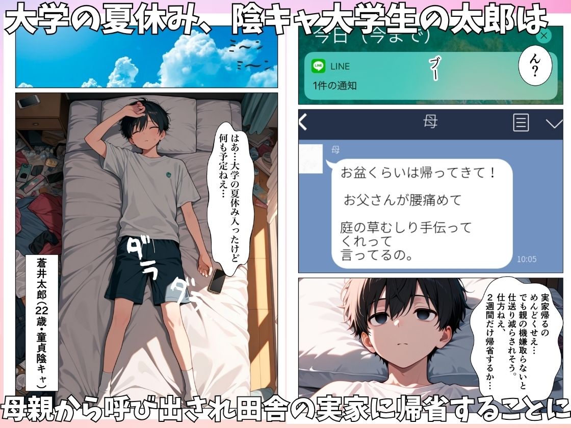 ボーイッシュ幼馴染がムチムチ巨乳ギャルになって理性崩壊した話 サンプル画像1