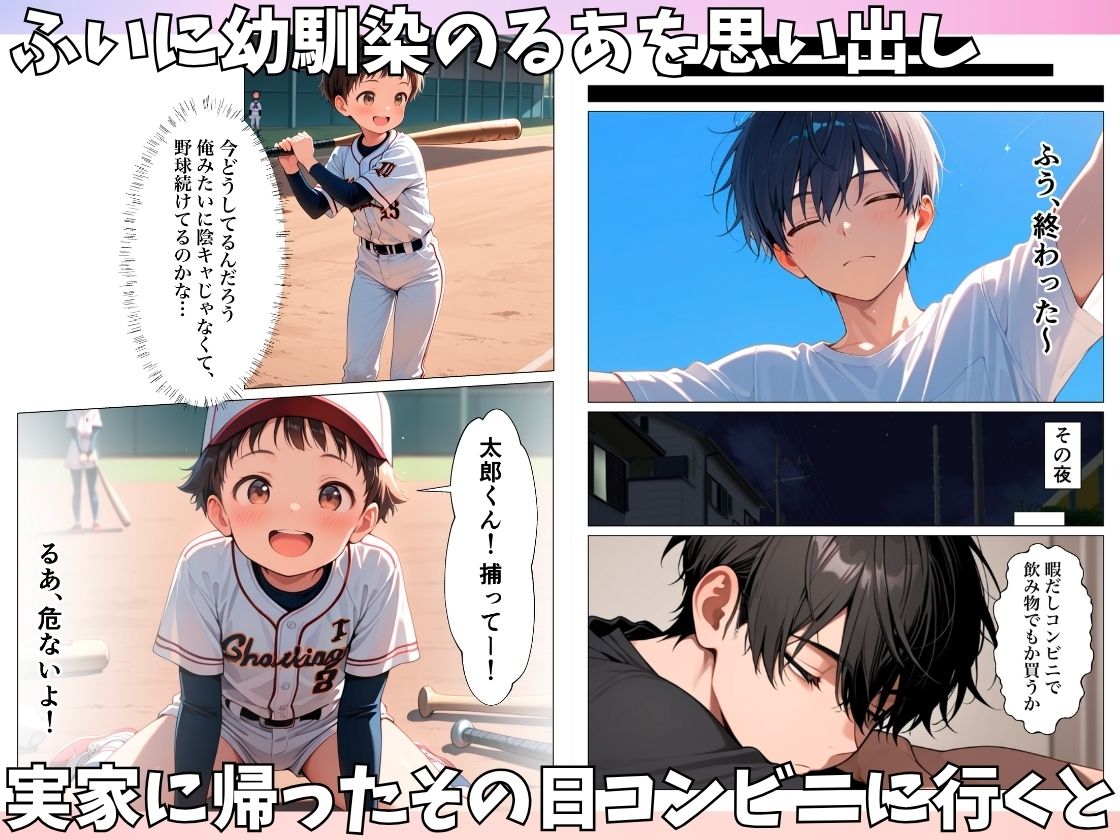 ボーイッシュ幼馴染がムチムチ巨乳ギャルになって理性崩壊した話 サンプル画像2