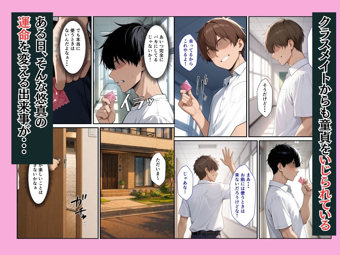 ボーイッシュ幼馴染が童貞陰キャの僕とイチャラブセックスしてくれた話 サンプル画像2