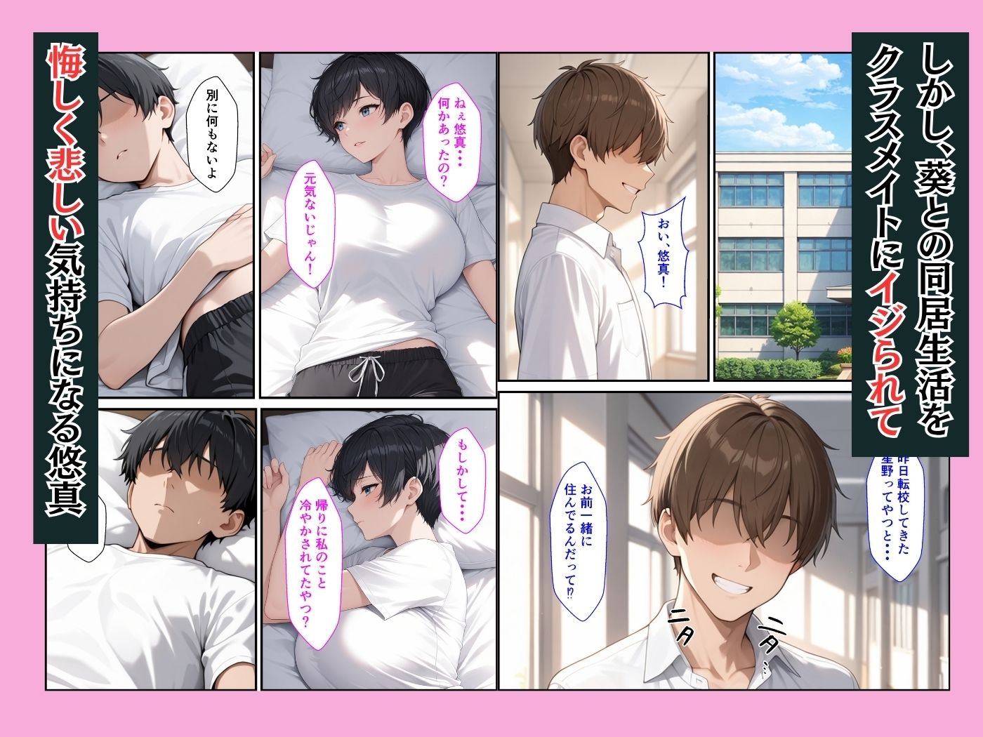 ボーイッシュ幼馴染が童貞陰キャの僕とイチャラブセックスしてくれた話 サンプル画像4