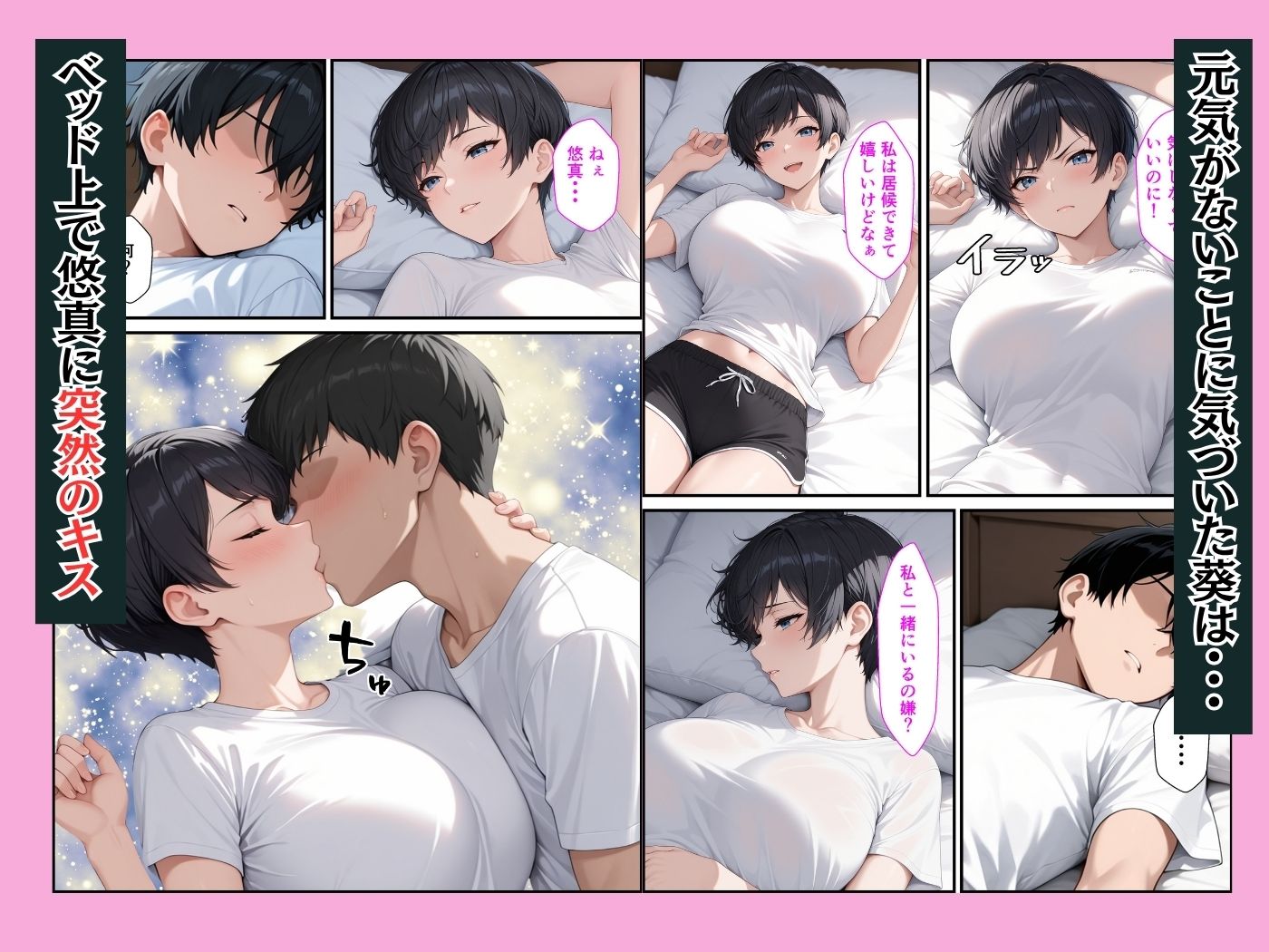 ボーイッシュ幼馴染が童貞陰キャの僕とイチャラブセックスしてくれた話 サンプル画像5
