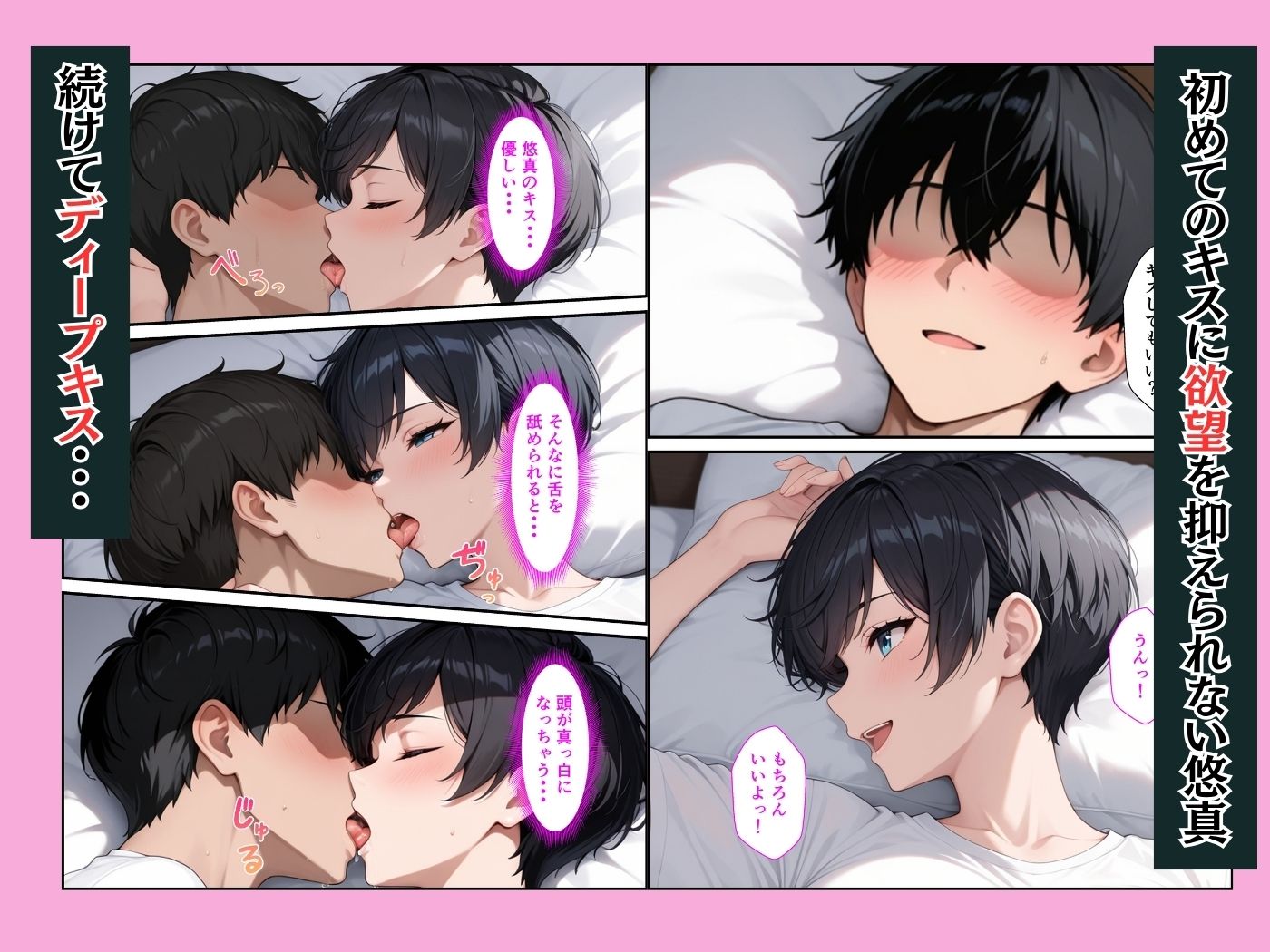 ボーイッシュ幼馴染が童貞陰キャの僕とイチャラブセックスしてくれた話 サンプル画像6