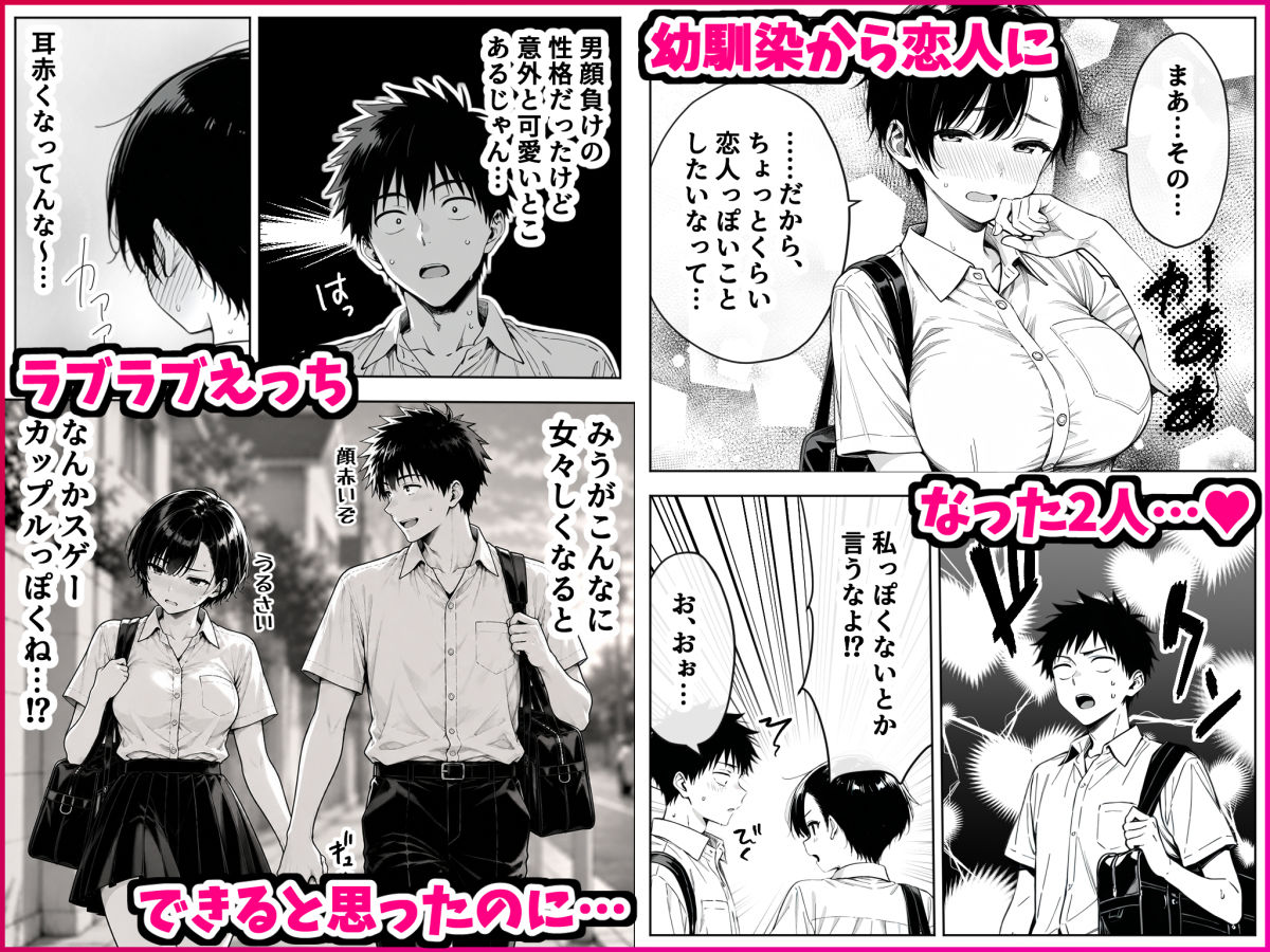 ボーイッシュ幼馴染と「乳首イキしないと出られない教室」に閉じ込められて…中出しセックスしまくった話 サンプル画像1