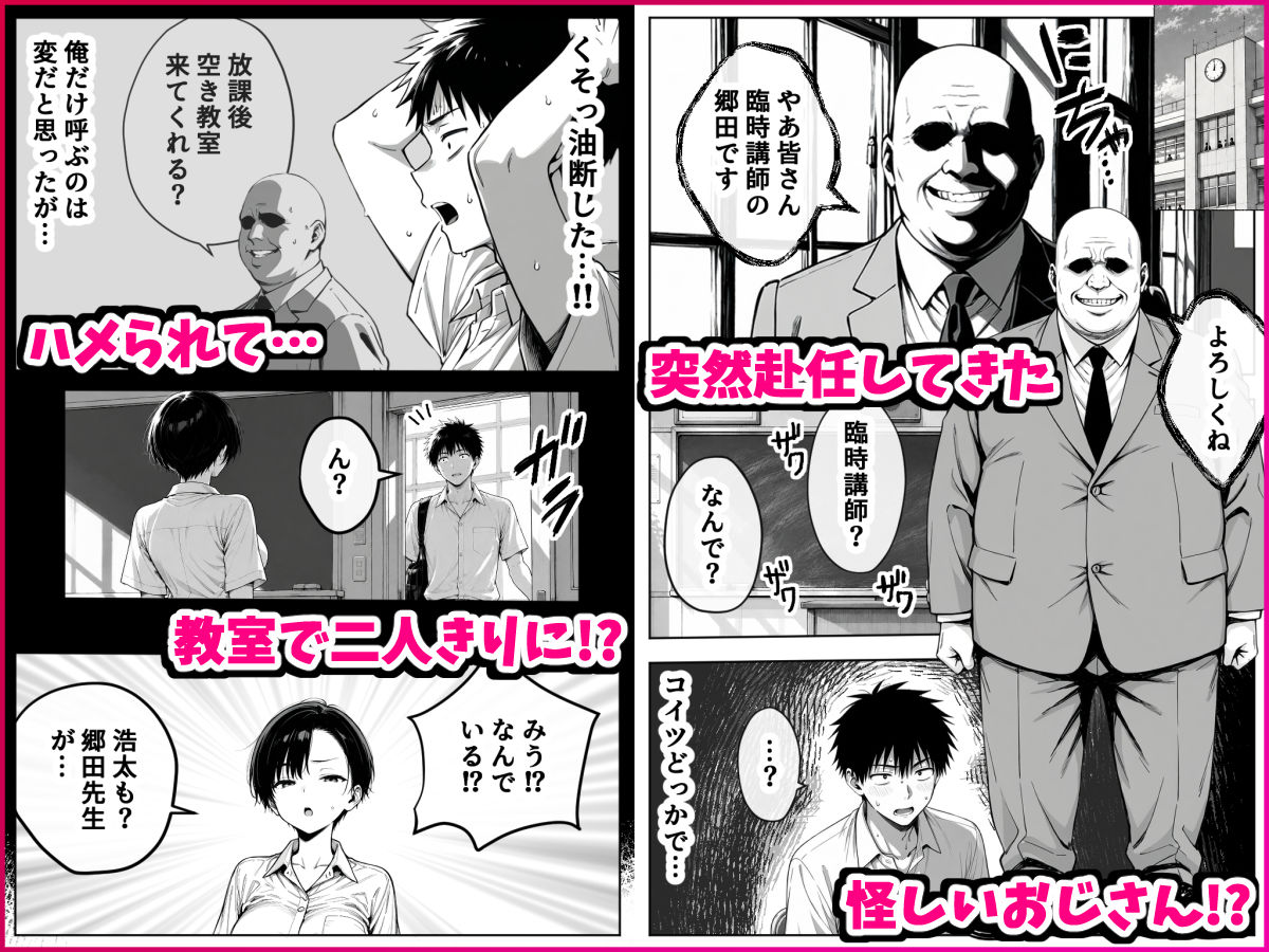 ボーイッシュ幼馴染と「乳首イキしないと出られない教室」に閉じ込められて…中出しセックスしまくった話 サンプル画像2