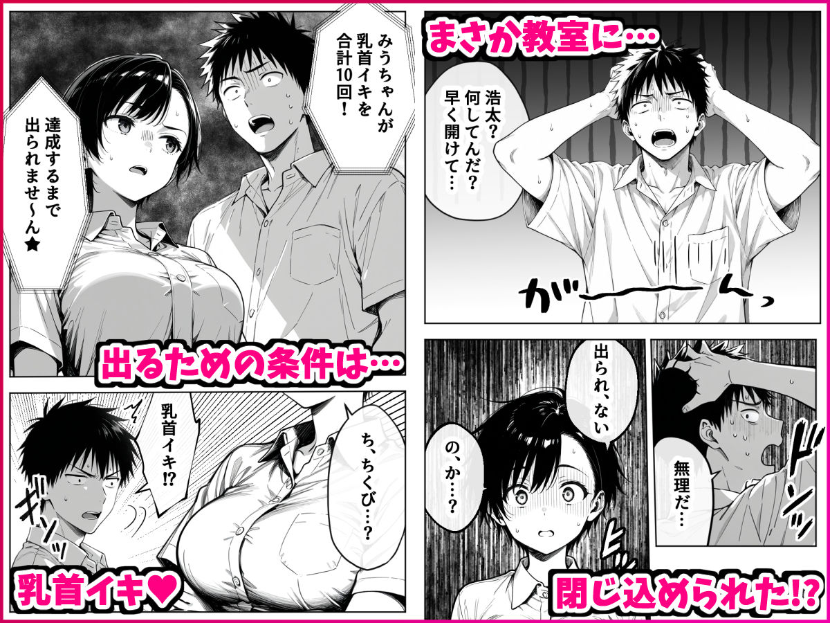 ボーイッシュ幼馴染と「乳首イキしないと出られない教室」に閉じ込められて…中出しセックスしまくった話 サンプル画像3