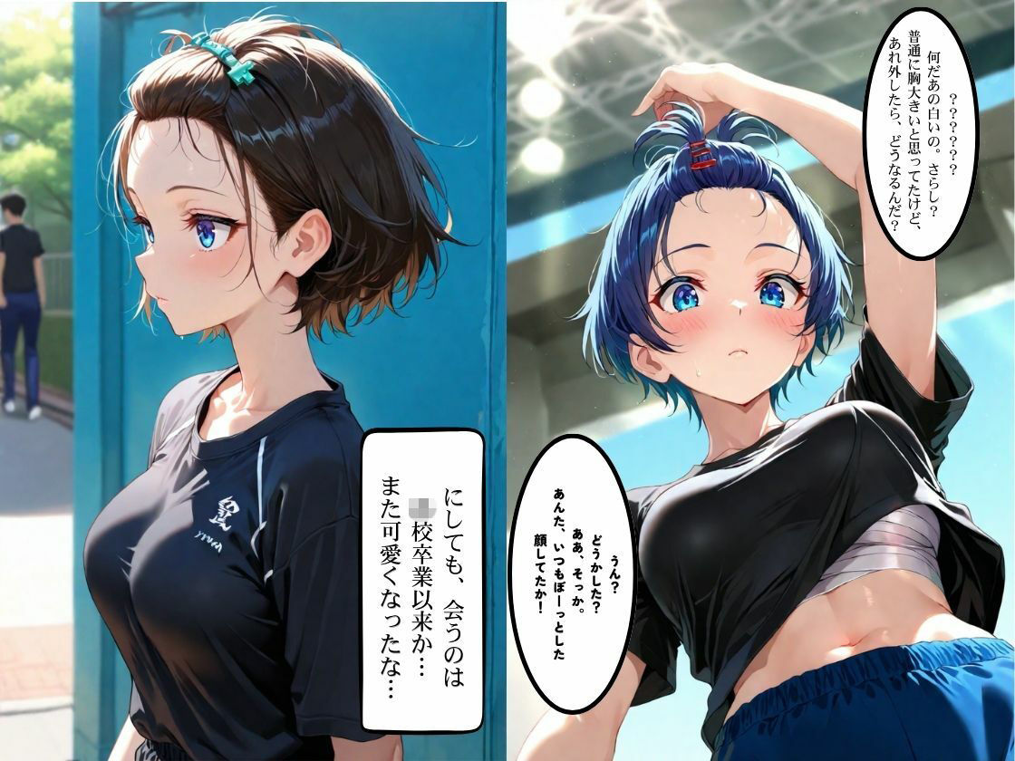 ボーイッシュ爆乳さらし幼馴染とふたりきりで過ごす夏休み さらしで隠れていた爆乳を思う存分、堪能してやった サンプル画像3