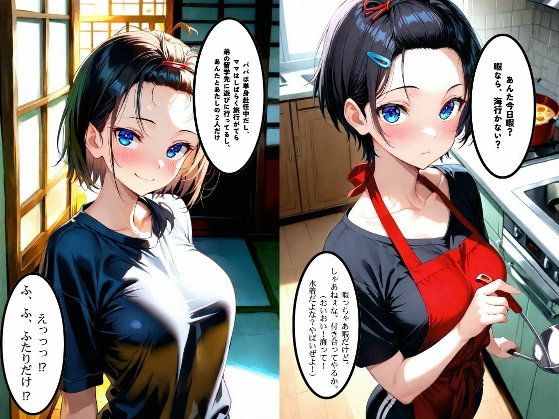 ボーイッシュ爆乳さらし幼馴染とふたりきりで過ごす夏休み さらしで隠れていた爆乳を思う存分、堪能してやった サンプル画像4