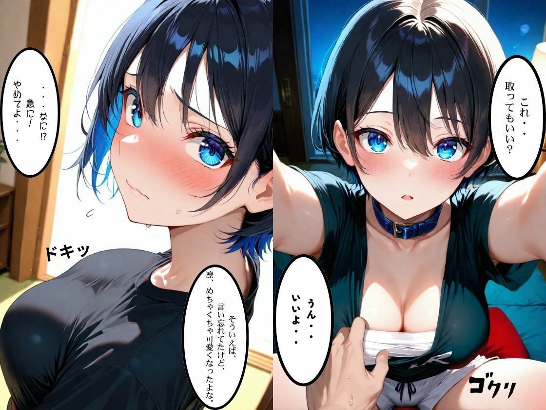 ボーイッシュ爆乳さらし幼馴染とふたりきりで過ごす夏休み さらしで隠れていた爆乳を思う存分、堪能してやった サンプル画像9