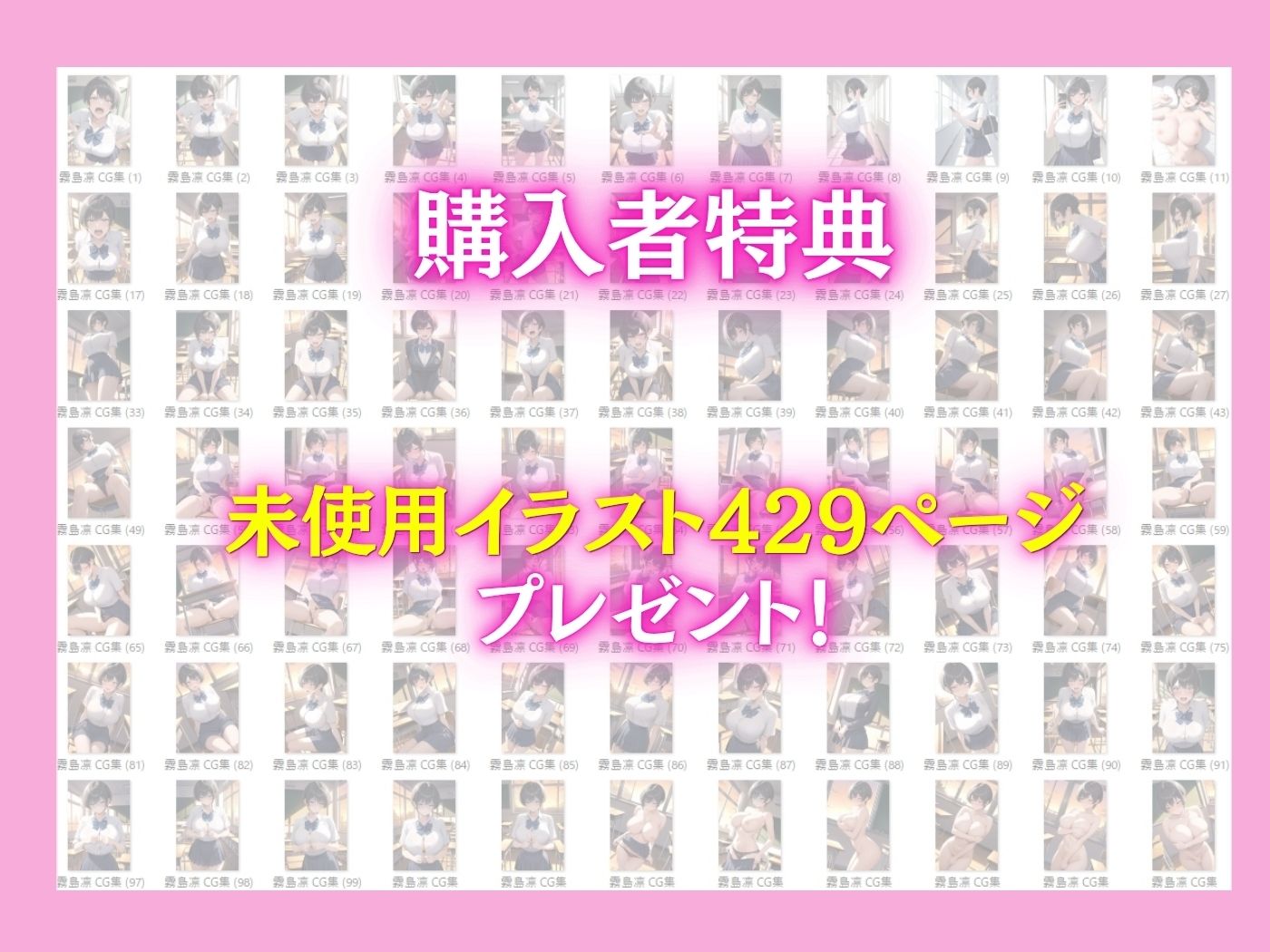 ボーイッシュ生徒会長の弱みを握って強●セックスしたらメス堕ちした話 サンプル画像10