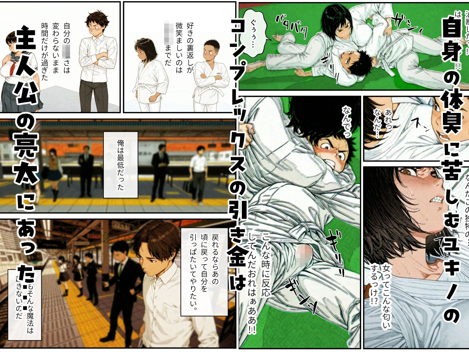 ポチャで体臭キツイ幼馴染とラブラブ仲直りセックス！？ サンプル画像4