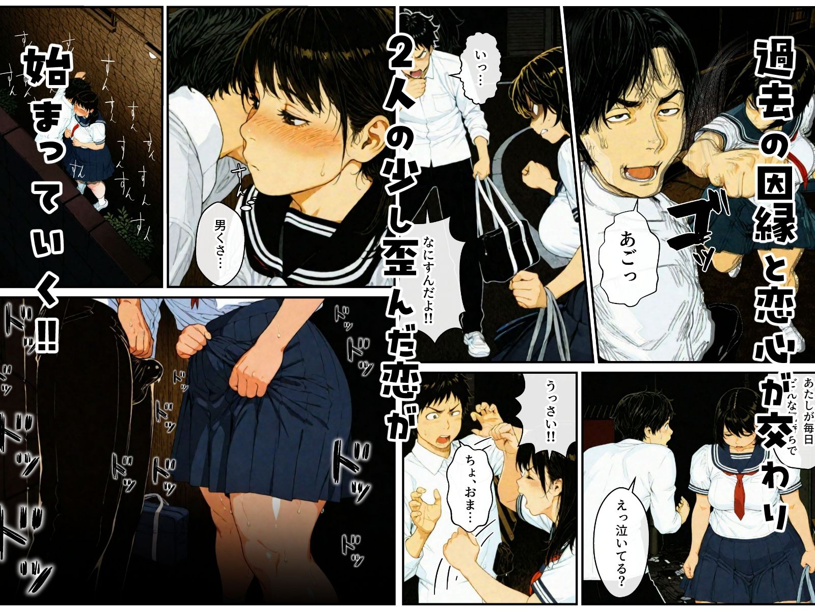 ポチャで体臭キツイ幼馴染とラブラブ仲直りセックス！？ サンプル画像6