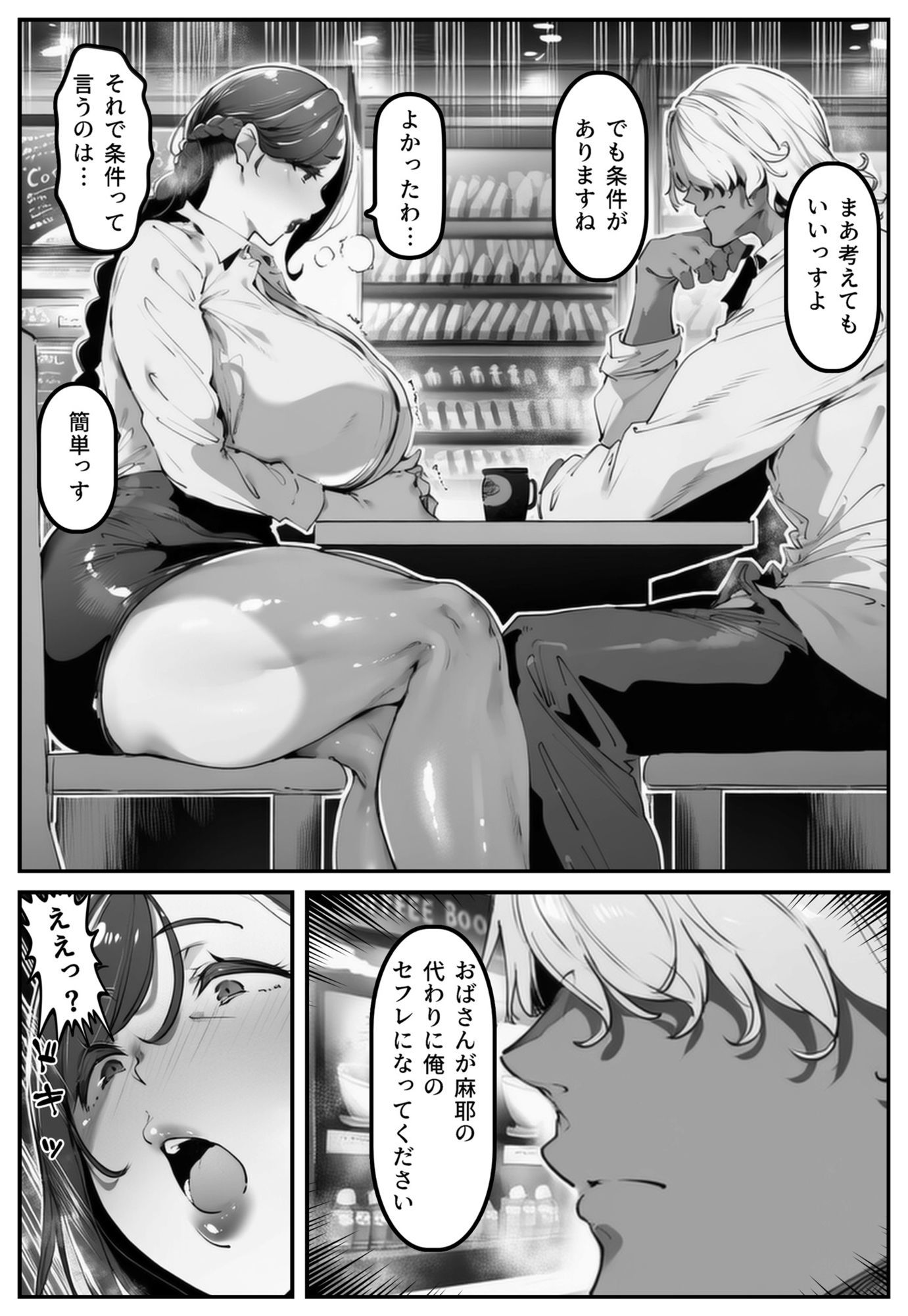 ポニテちゃんはアナルに屈しない！2 〜母親・芽衣子編〜 サンプル画像1