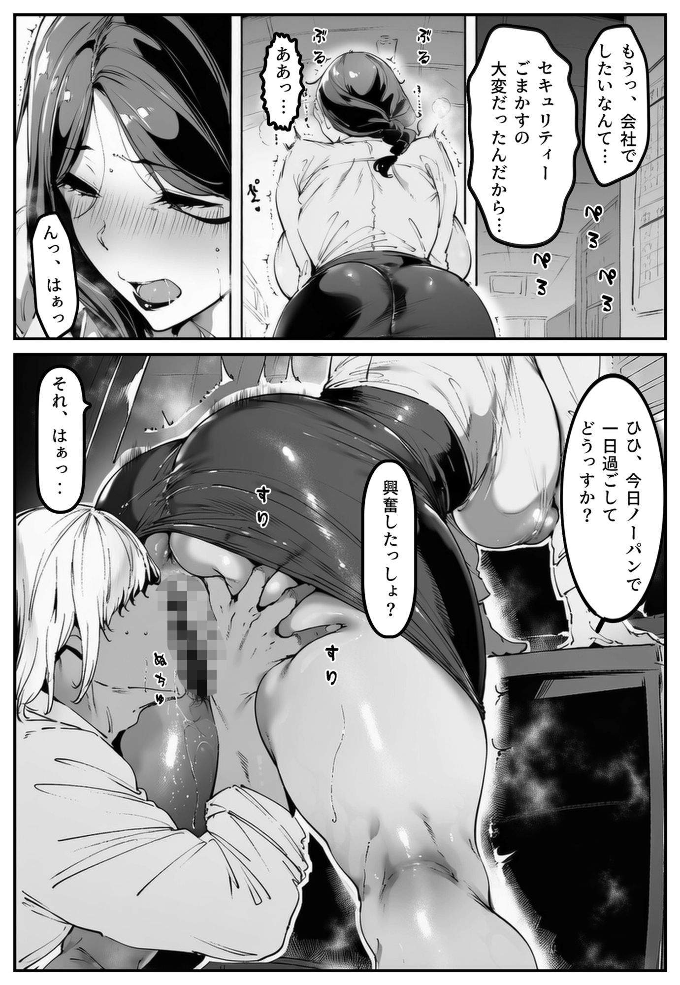 ポニテちゃんはアナルに屈しない！2 〜母親・芽衣子編〜 サンプル画像9