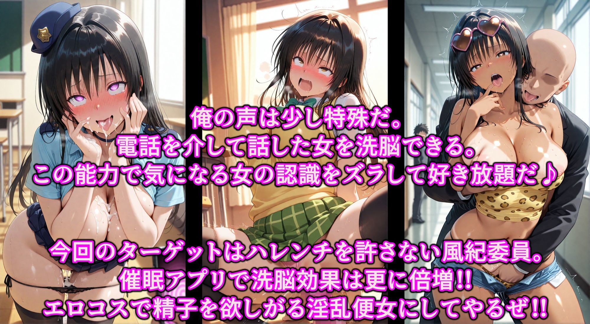 ポリスとエロギャルどっちがお好き？洗脳ボイスと催●アプリで徹底調教！！精子で即イキ超絶ハレンチ発情まんこ サンプル画像1