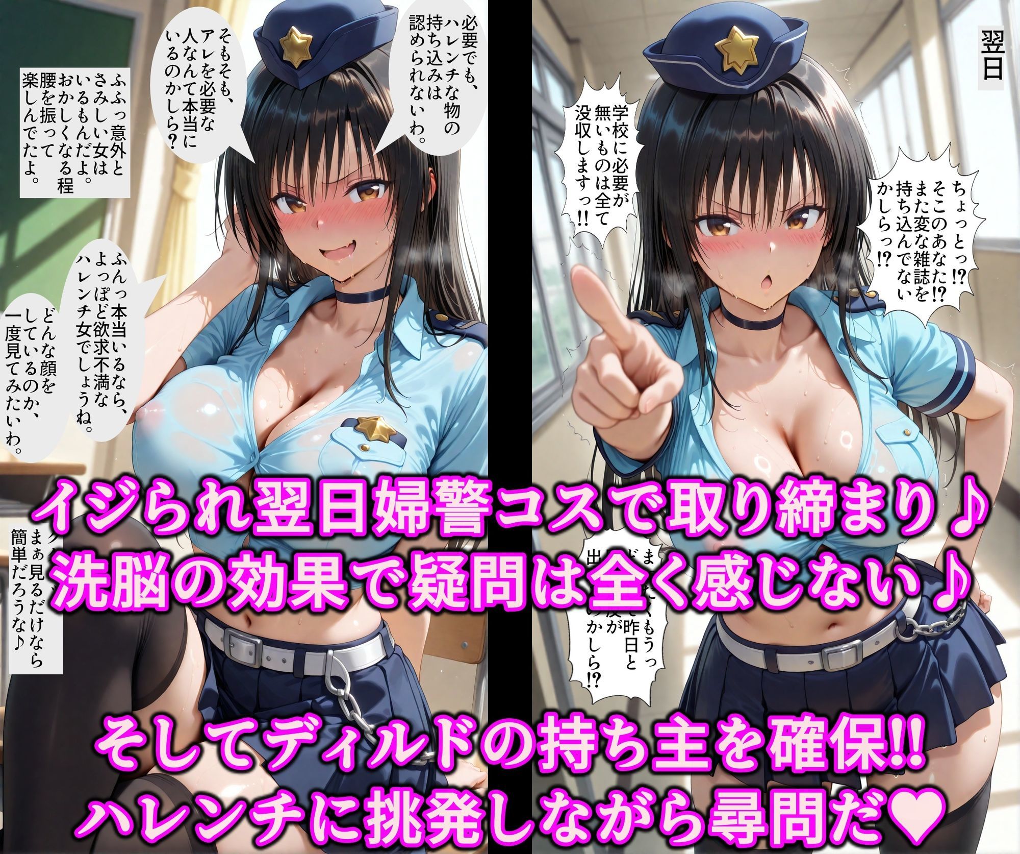 ポリスとエロギャルどっちがお好き？洗脳ボイスと催●アプリで徹底調教！！精子で即イキ超絶ハレンチ発情まんこ サンプル画像6