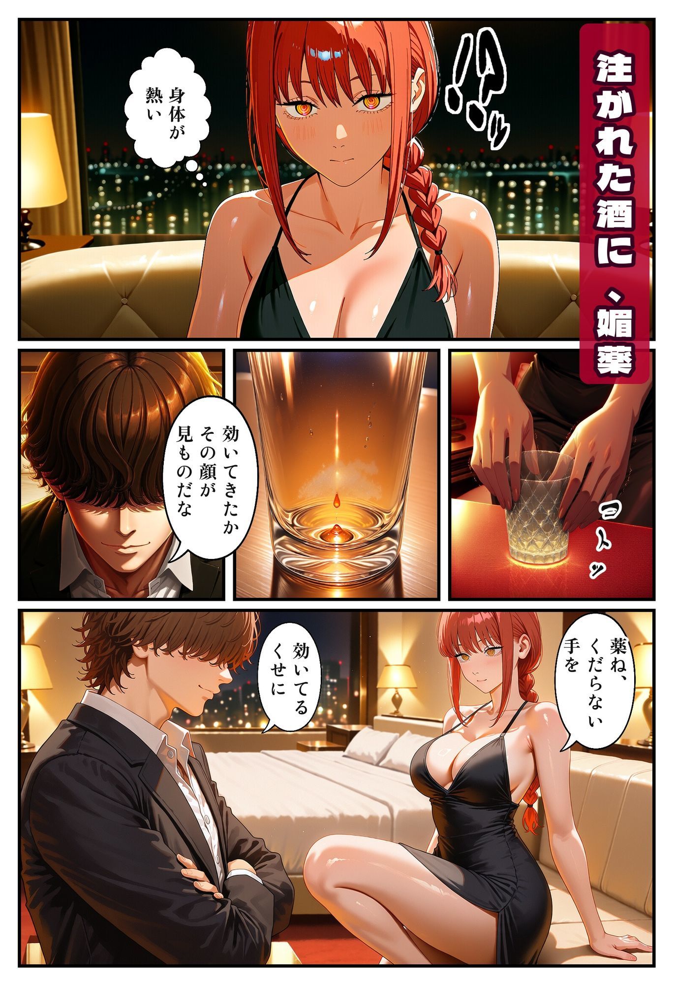 マ○マ 拘束と媚薬 サンプル画像5