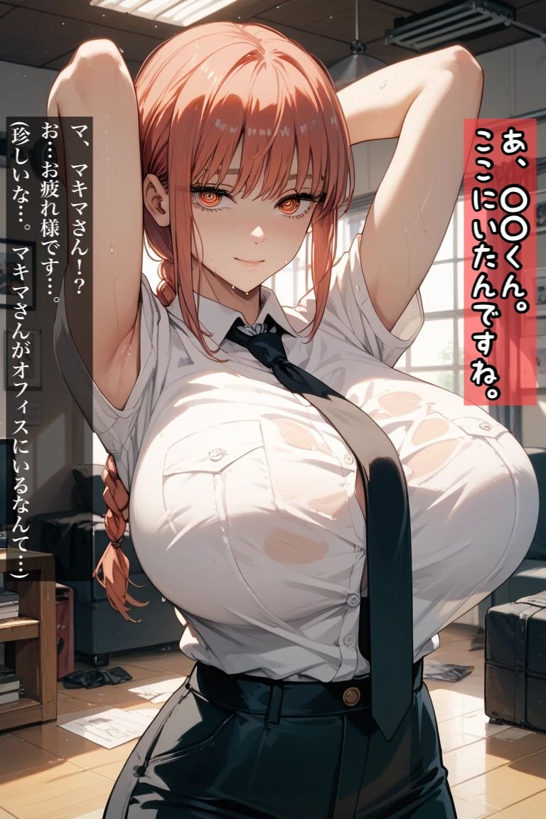 マ〇マさんと職場で秘密のエッチ サンプル画像2