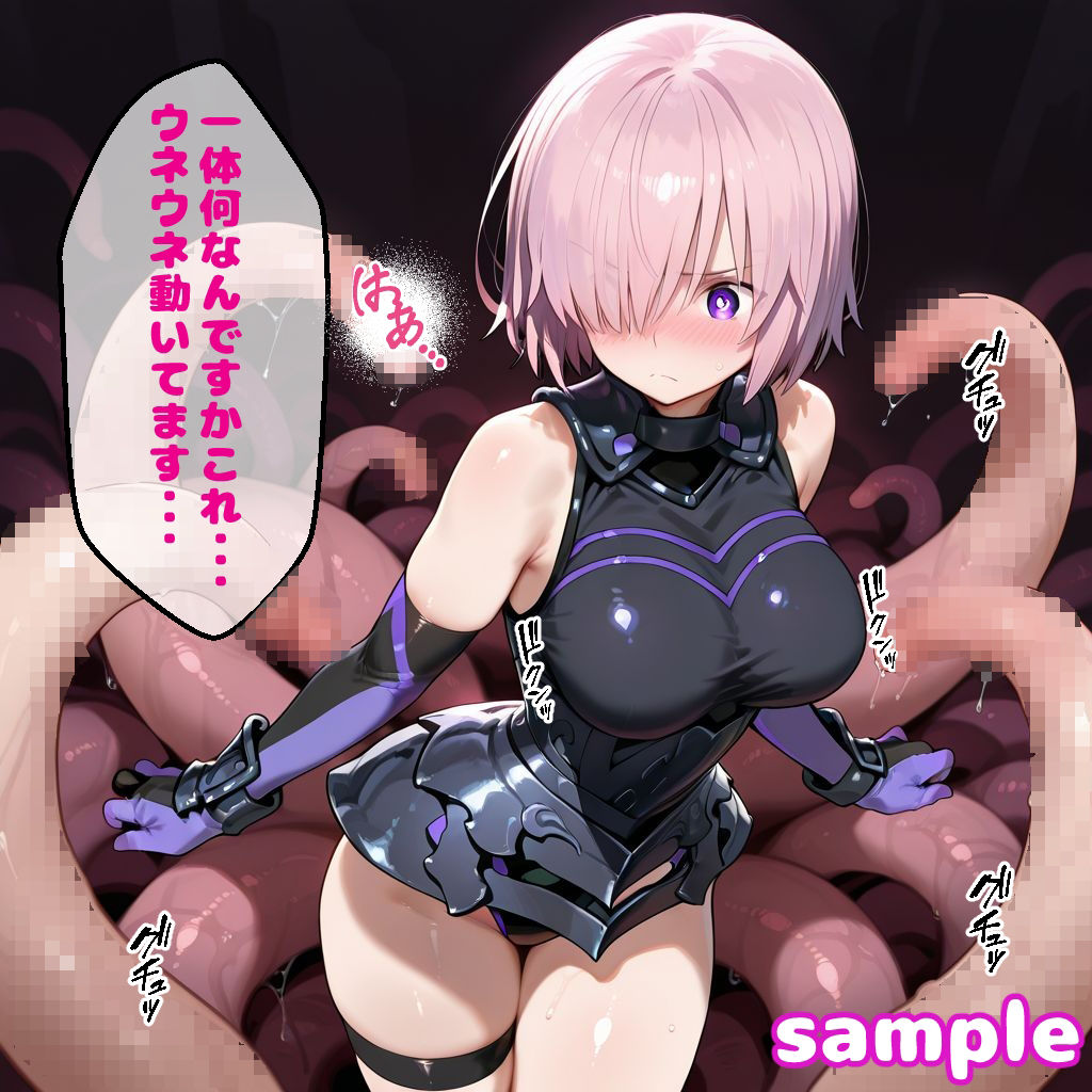 マ〇ュえっち【セリフ付き】 サンプル画像4