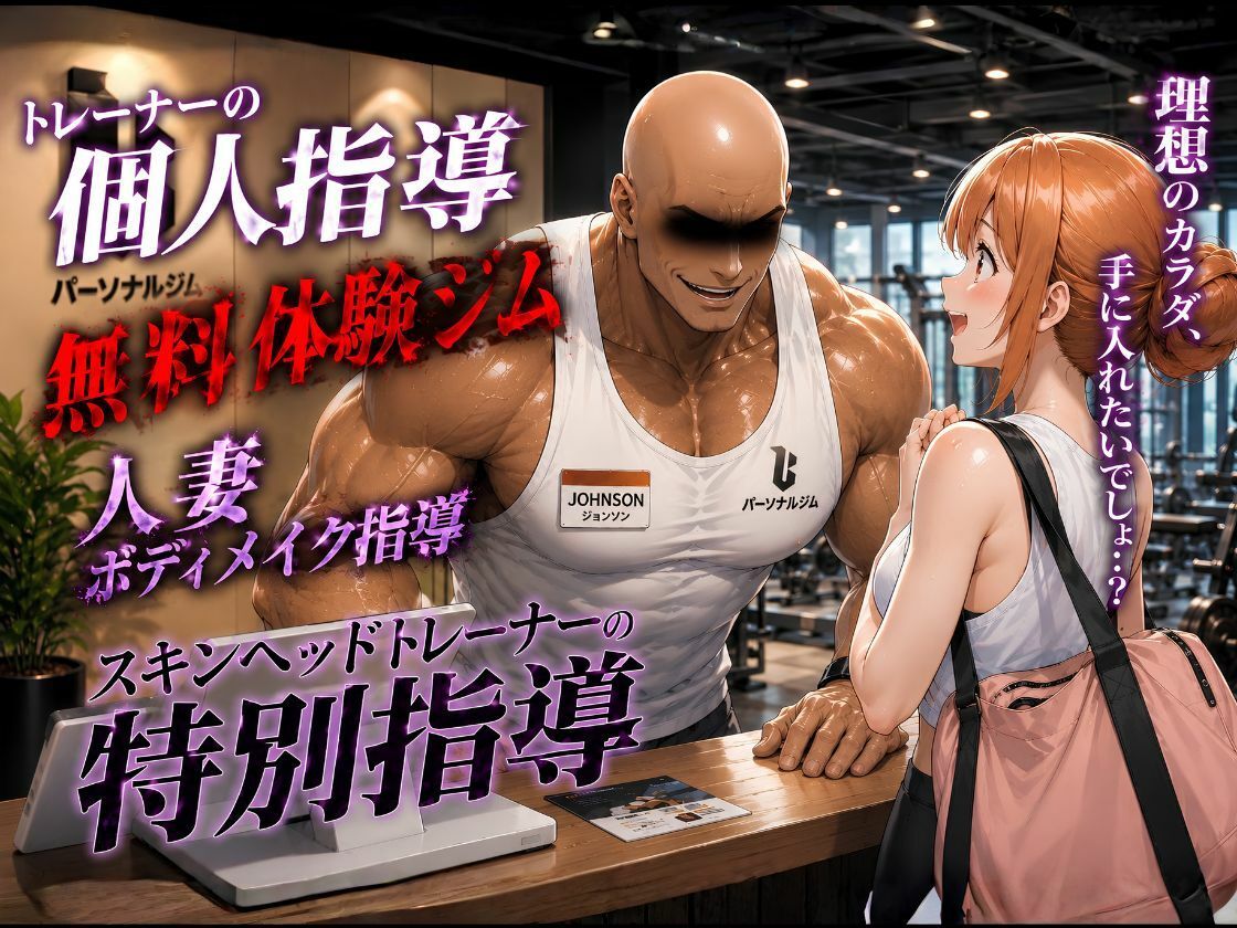 マグナムジョンソンの衝撃！ガハママ、限界突破の個人レッスン サンプル画像1