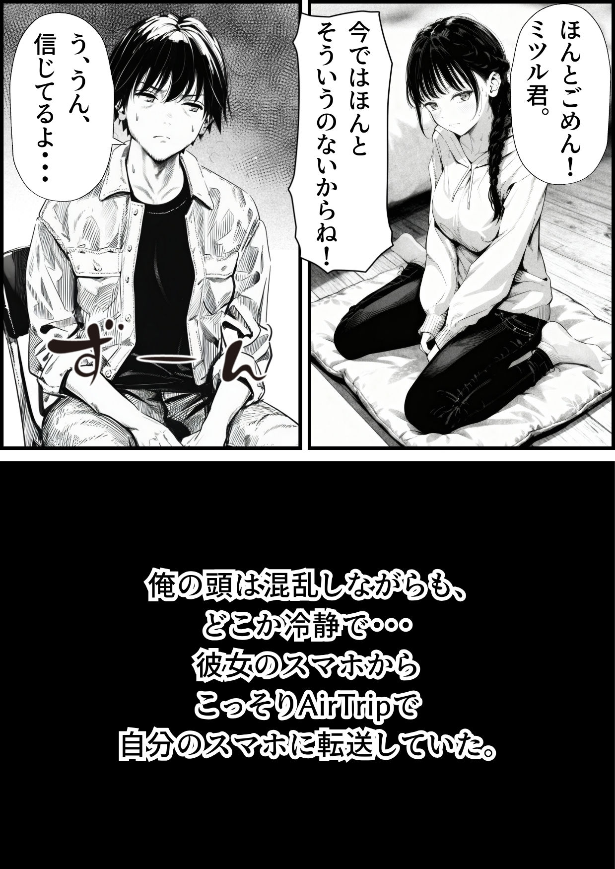 マグロだと思ってた俺の彼女、バ先の店長に超開発済みだった件 サンプル画像3