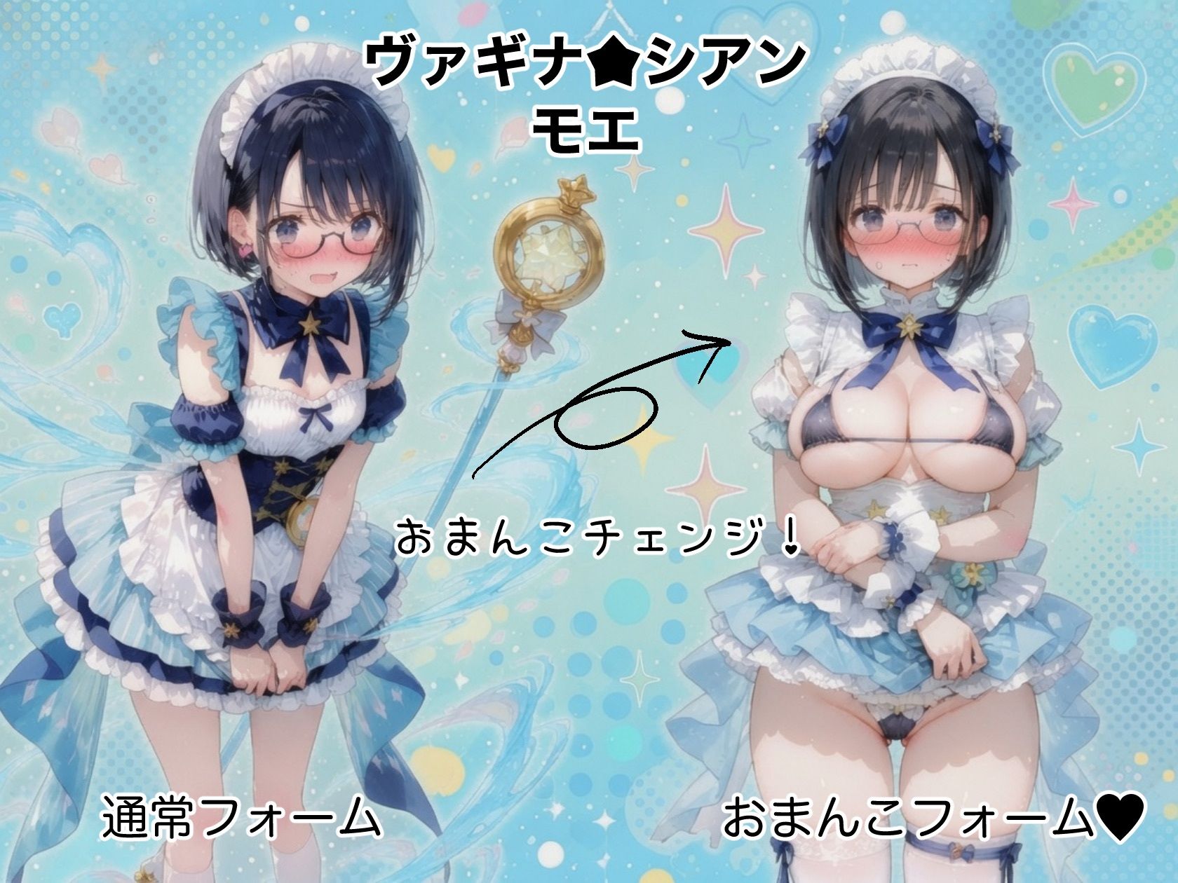 マジカルおまんこヴァギナハート サンプル画像10