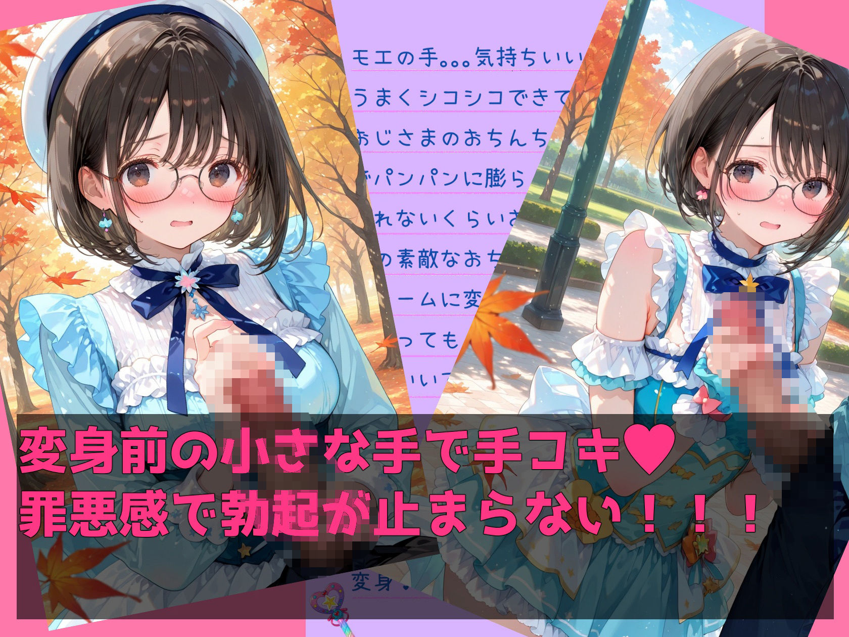 マジカルおまんこヴァギナハート サンプル画像2