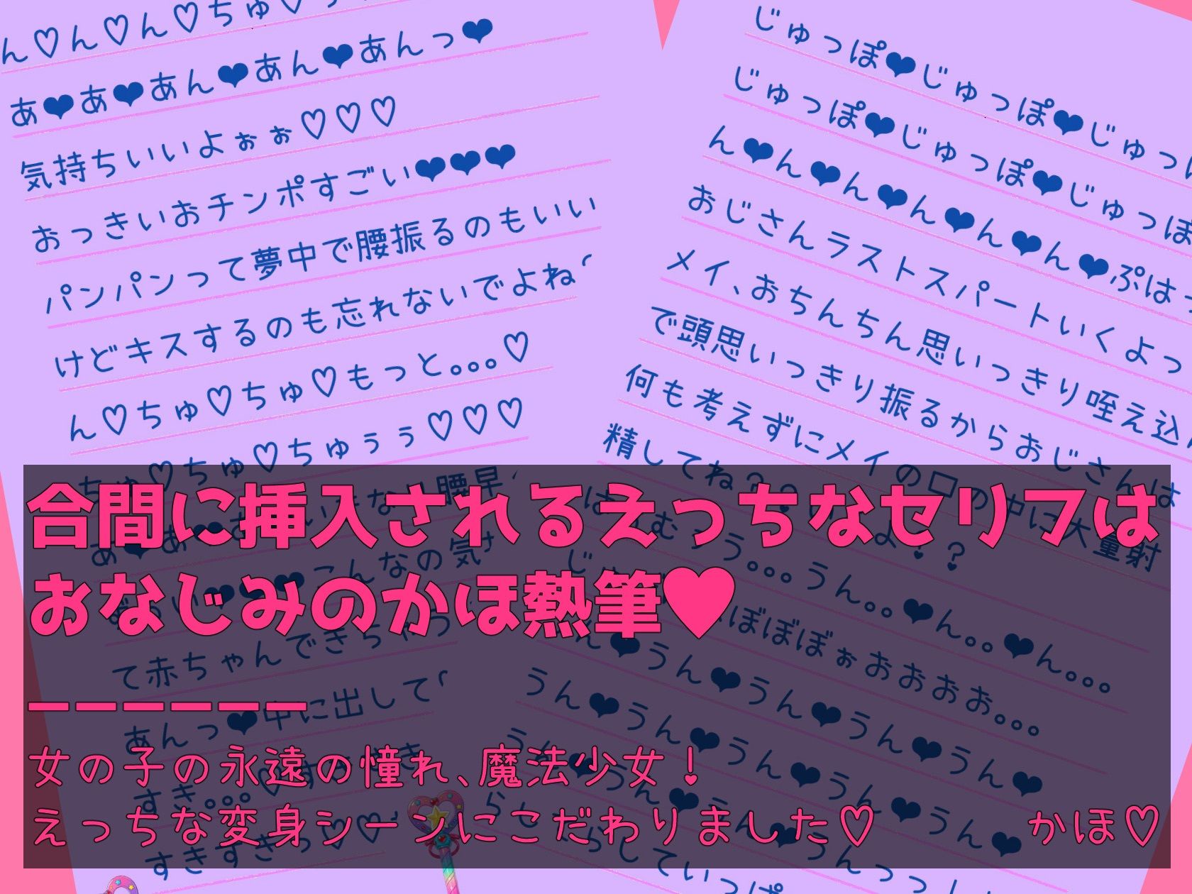 マジカルおまんこヴァギナハート サンプル画像5