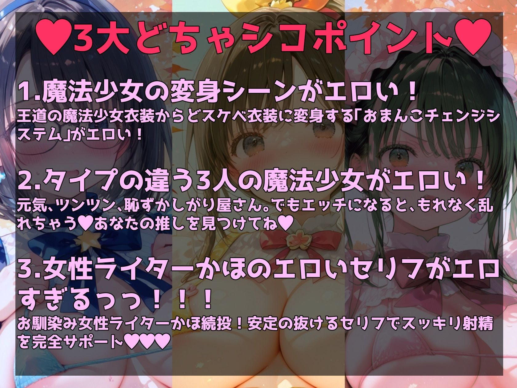マジカルおまんこヴァギナハート サンプル画像7