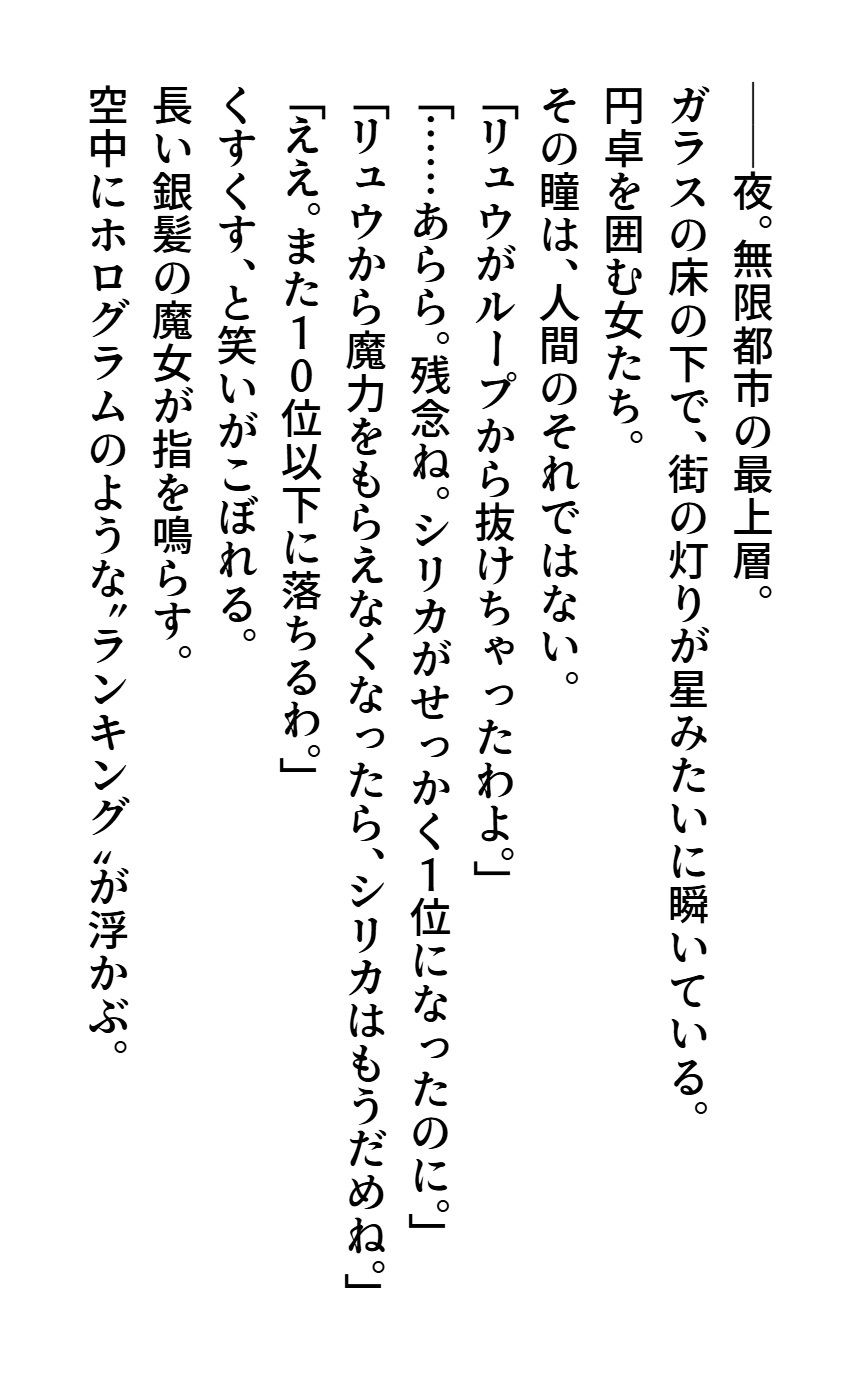 マジコイ6（第二部開始！） サンプル画像2