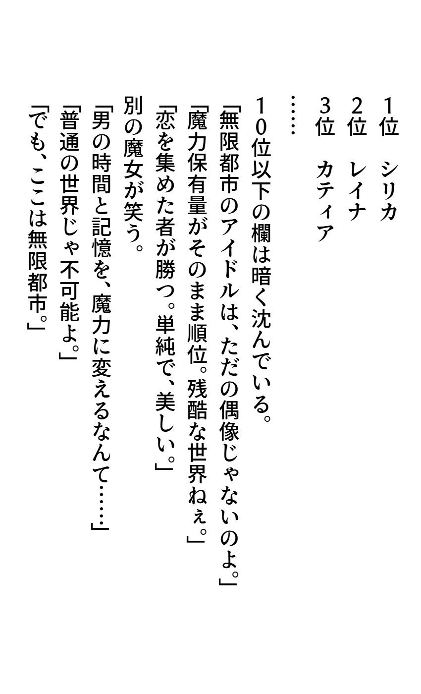 マジコイ6（第二部開始！） サンプル画像3