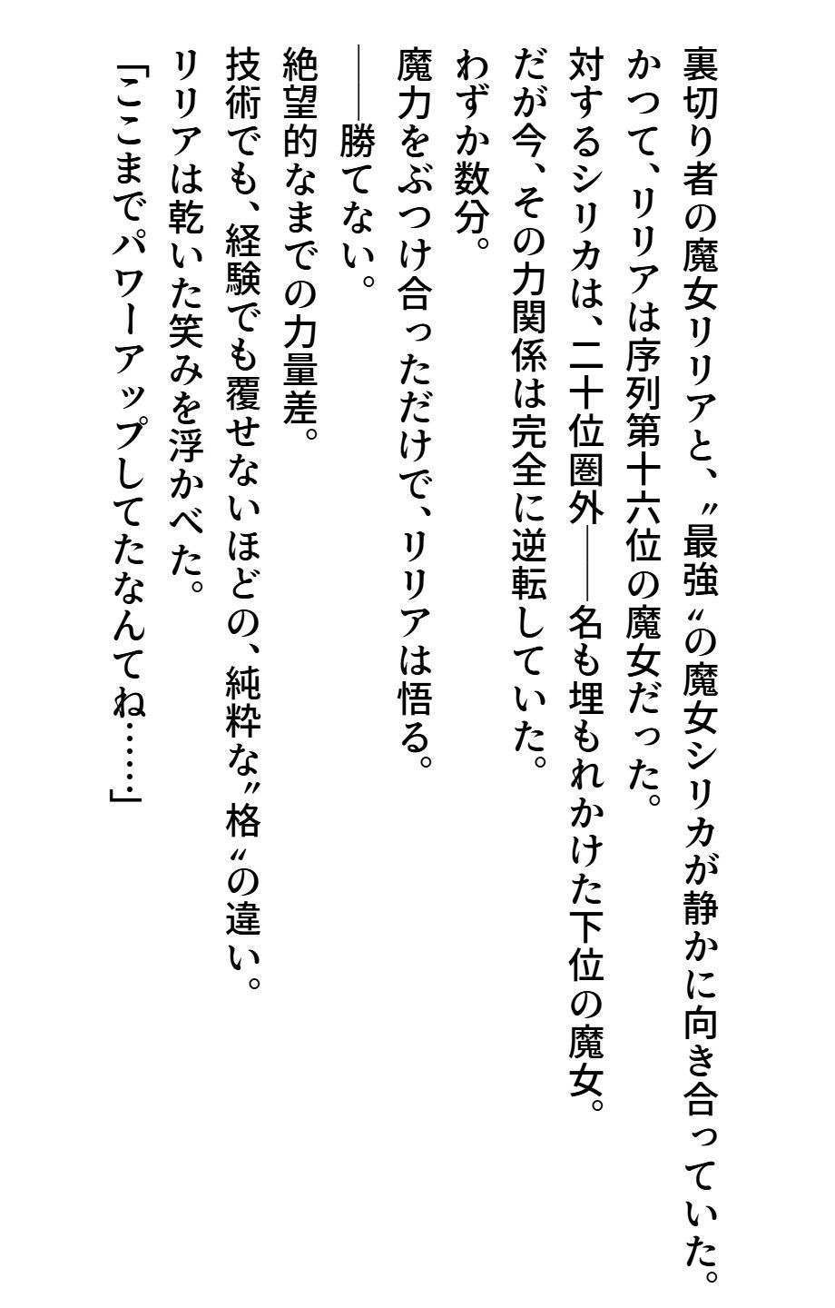 マジコイ7（完結） サンプル画像2