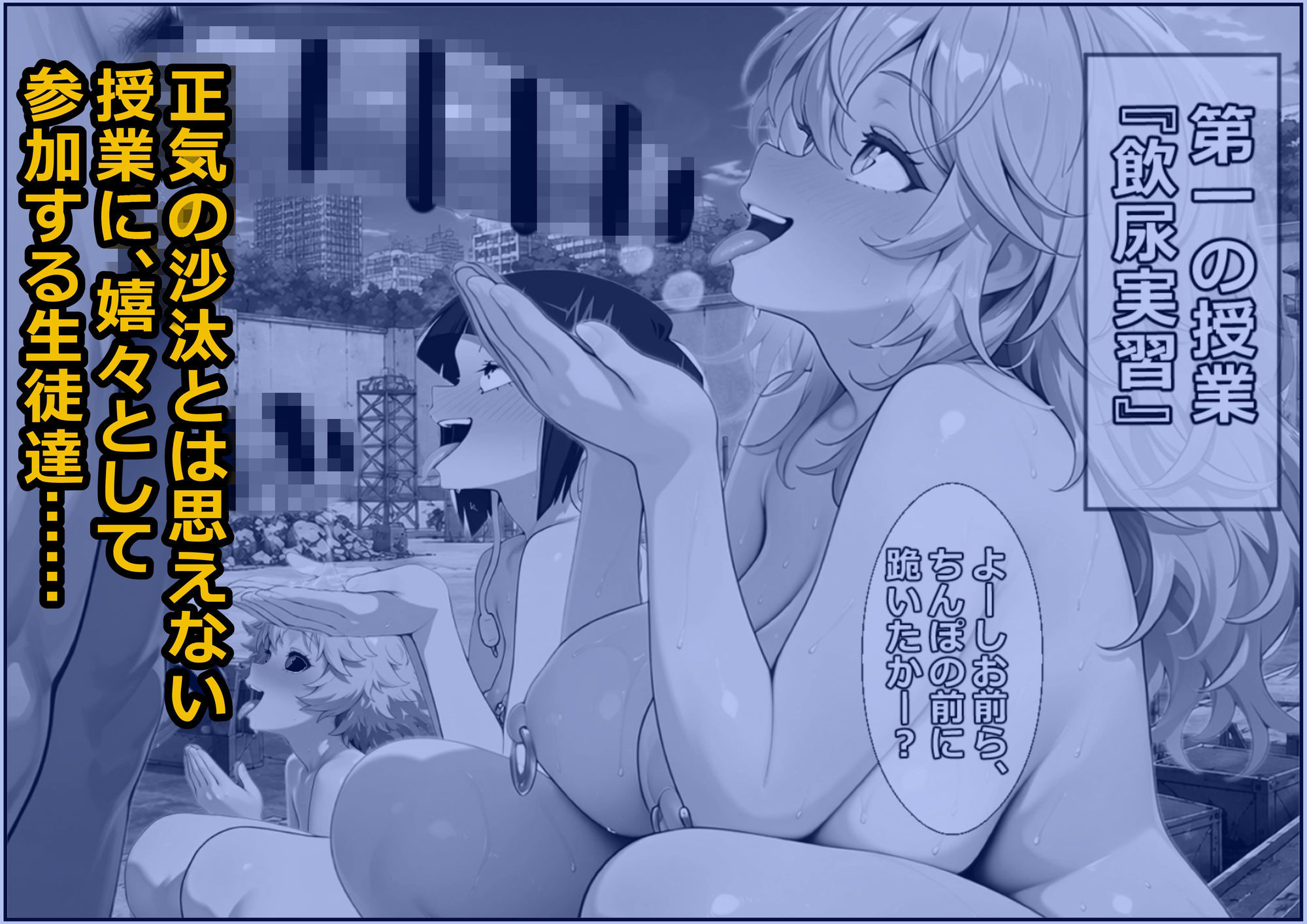 マゾメス監獄アカデミア 〜雄英催●調教〜 サンプル画像3