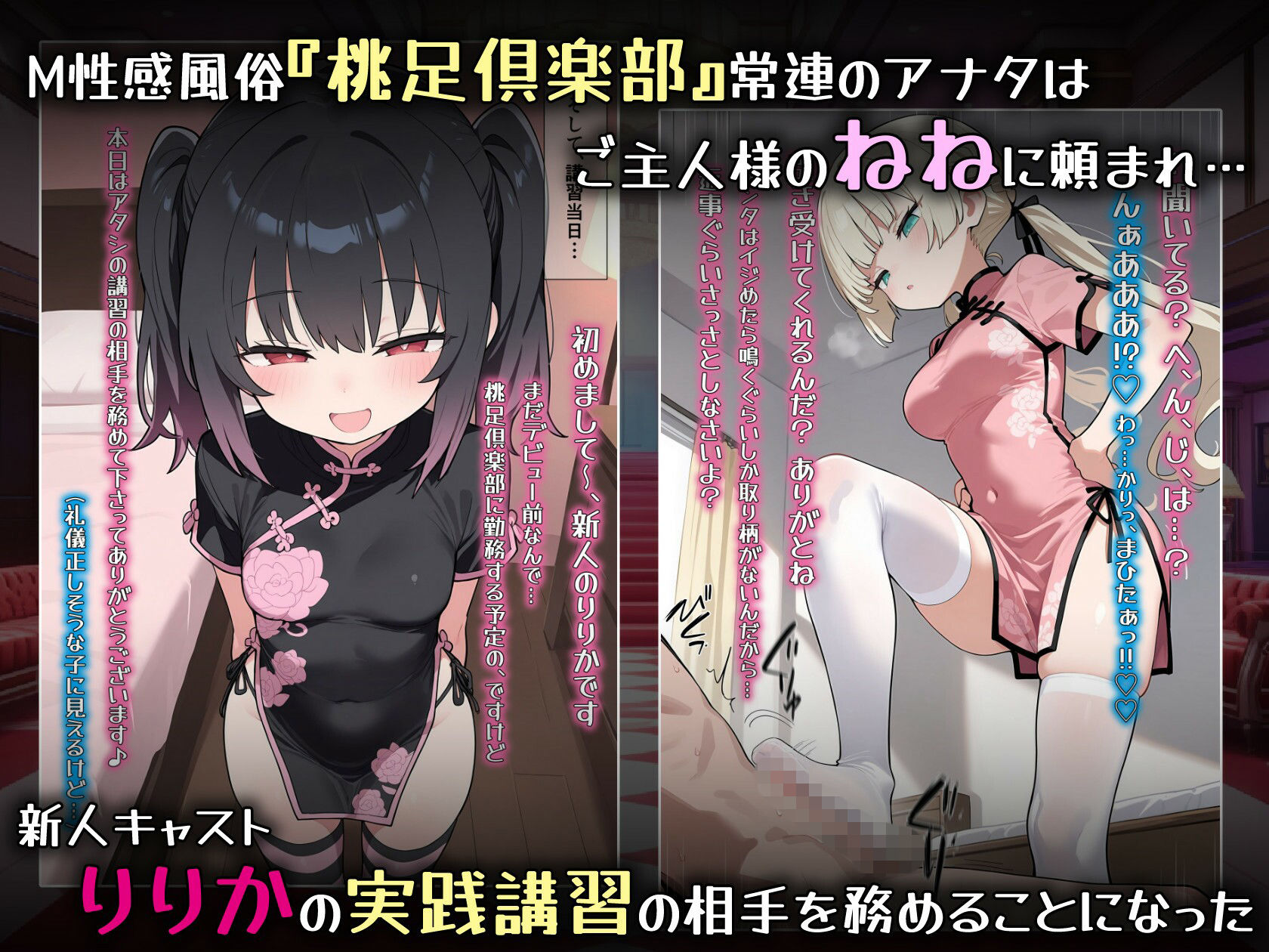 マゾ豚専門風俗店の新人キャストに徹底的に嫐り犯●れ屈服してしまう実践講習 サンプル画像1