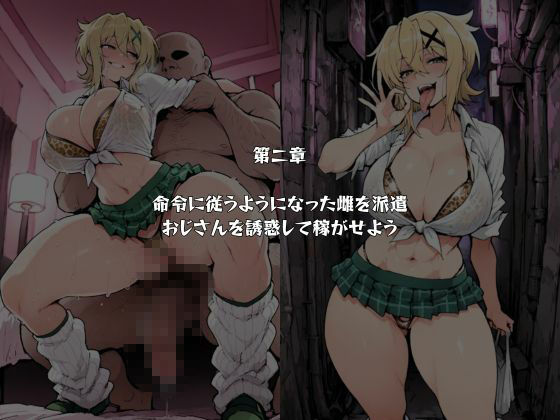 マゾ雌で稼ごう〜暁切〇編〜 サンプル画像2