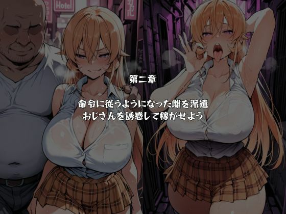 マゾ雌で稼ごう！〜薙〇えりな編〜 サンプル画像2