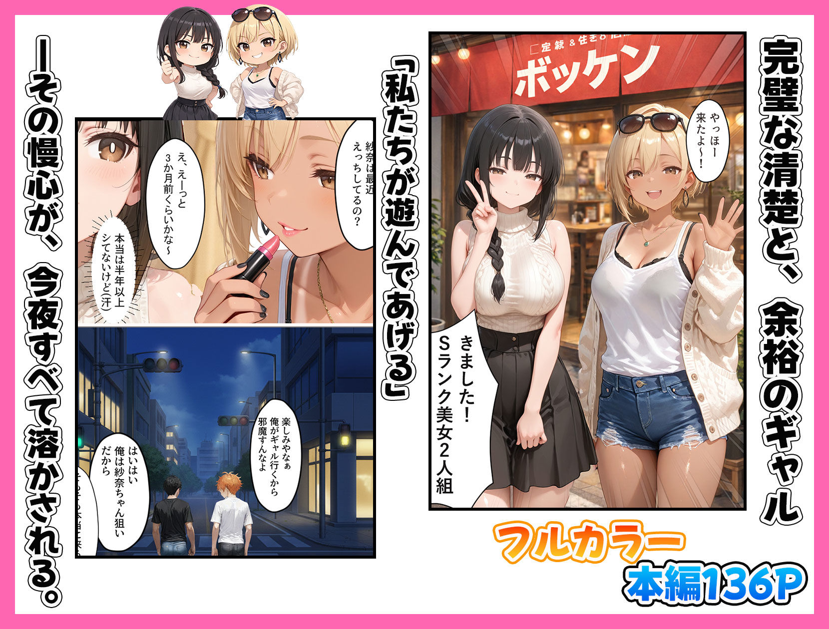 マチアプで出会ったご無沙汰清楚OLと雑魚マンギャルをWお持ち帰り！宅飲み泥●王様ゲームで理性崩壊しちゃった話 サンプル画像1