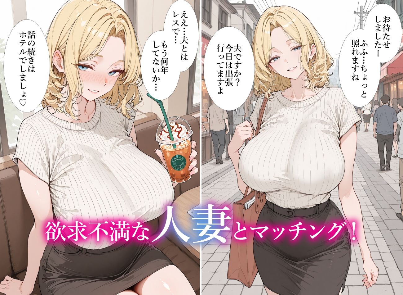 マチアプで出会った人妻がセックス前提だったから中出ししまくった話 サンプル画像1
