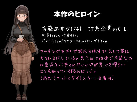 マチアプで紳士ムーブからの健全解放した清楚巨乳（24）がなぜか今ヤリチン上司の部屋にいるらしい サンプル画像1