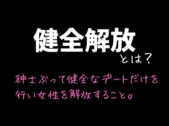 マチアプで紳士ムーブからの健全解放した清楚巨乳（24）がなぜか今ヤリチン上司の部屋にいるらしい サンプル画像2
