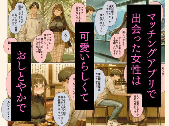 マチアプで紳士ムーブからの健全解放した清楚巨乳（24）がなぜか今ヤリチン上司の部屋にいるらしい サンプル画像3
